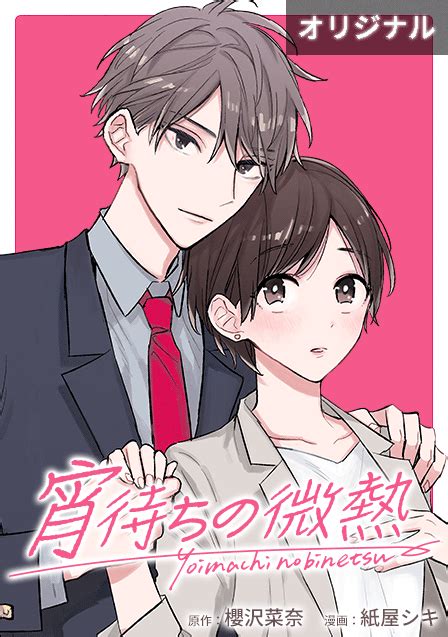 強引系(TL)｜無料でマンガを読むなら、ピッコ